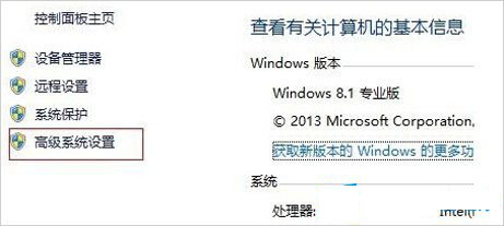 Win8.1系统频繁重启怎么办?