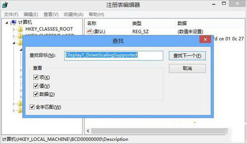 Win8系统提高分辨率的方法