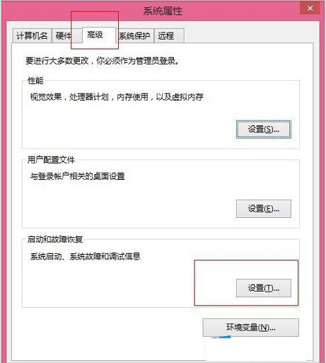 Win8.1系统频繁重启怎么办?