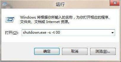 Win8.1电脑有哪些关机方法