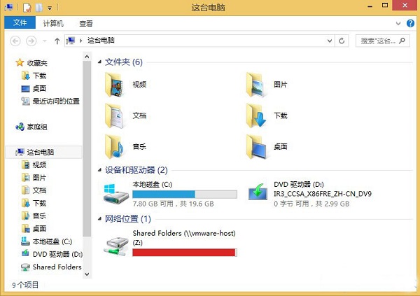 Win8系统同时搜索文件名和内容的方法