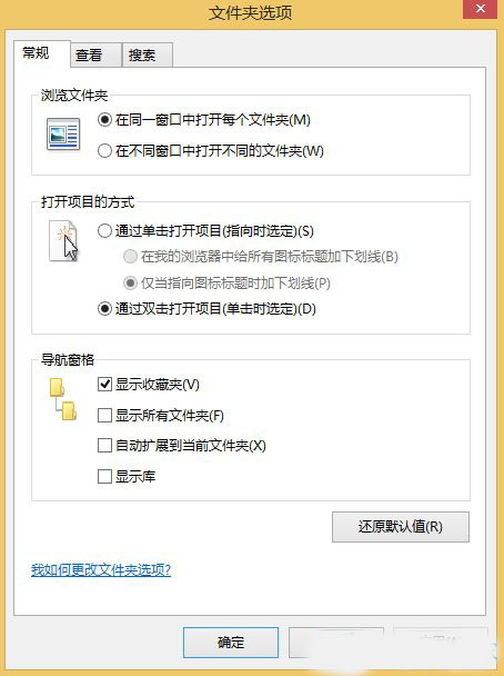 Win8系统同时搜索文件名和内容的方法