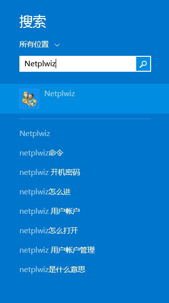Win8.1系统怎么取消开机密码?