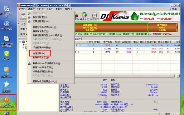 安装系统 安装系统