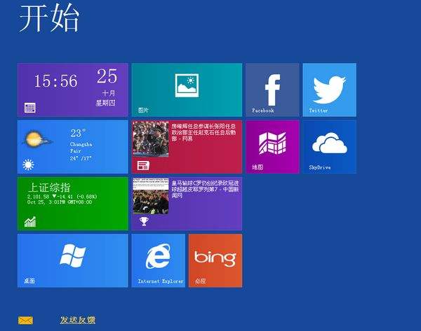Win8.1系统屏幕截图的方法