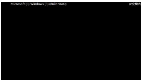 进入安全模式 进入安全模式