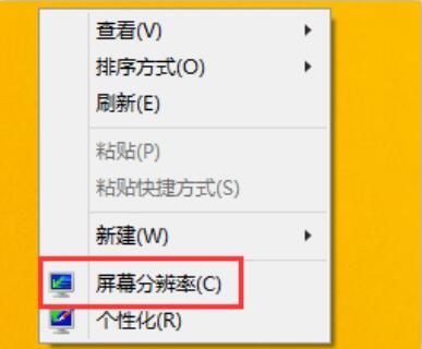 Win8桌面图标不清晰怎么办?