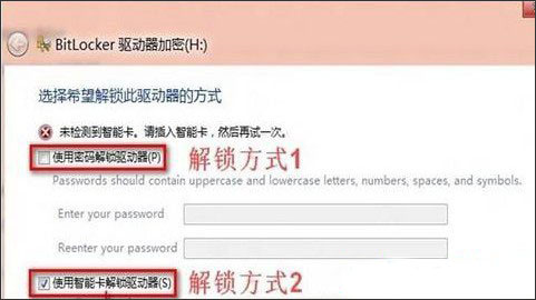 Win8系统如何使用BitLocker给文件夹加密?