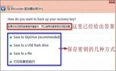 Win8系统如何使用BitLocker给文件夹加密?