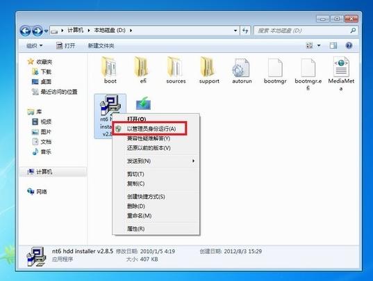 硬盘安装 硬盘安装