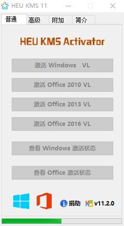 激活工具 激活工具