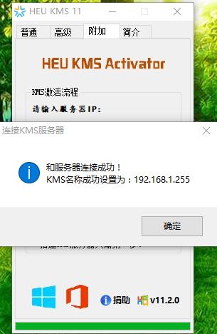 win8永久激活工具 win8永久激活工具
