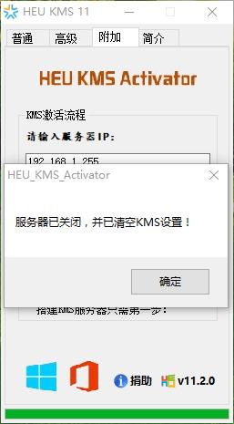 win8永久激活工具 win8永久激活工具