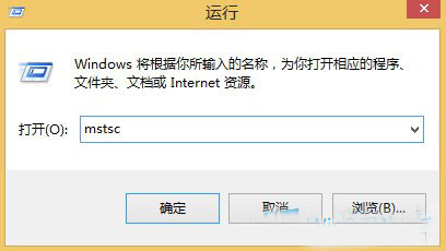 Win8.1系统远程桌面在哪里?