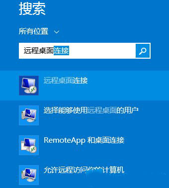 Win8.1系统远程桌面在哪里?