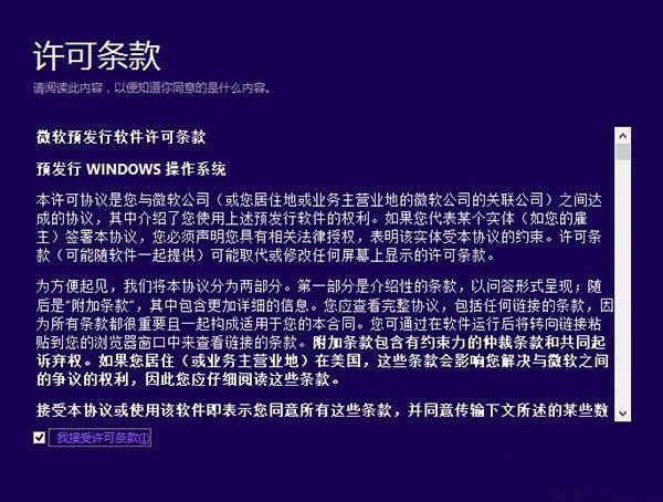 Win8.1如何升级Win10?