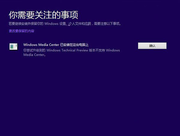 Win8.1如何升级Win10?