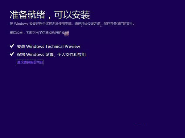 Win8.1如何升级Win10?