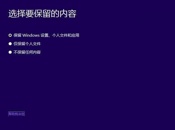 Win8.1如何升级Win10?