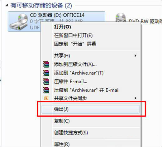 Win8系统怎么挂载ISO文件?
