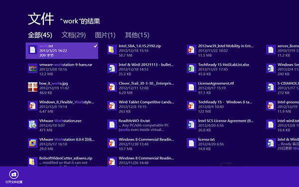 Win8文本文件如何锁定到开始屏幕?