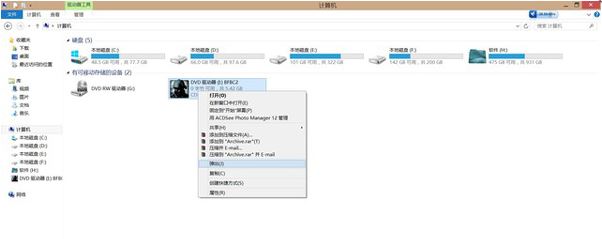 Win8系统如何使用虚拟光驱?
