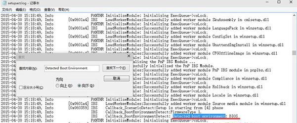 Win8系统如确定系统启动项类型