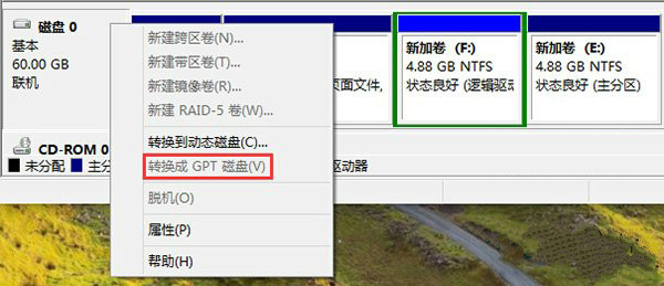 Win8系统如确定系统启动项类型