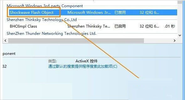 Win8.1系统flash无法播放视频怎么办?