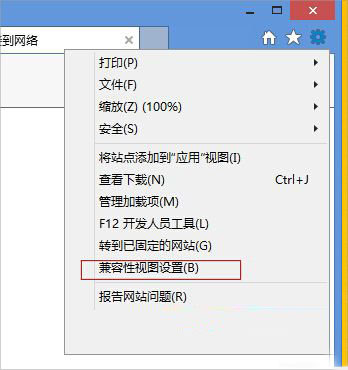 Win8.1系统flash无法播放视频怎么办?