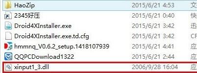Win8系统xinput1 3.dll丢失怎么办?