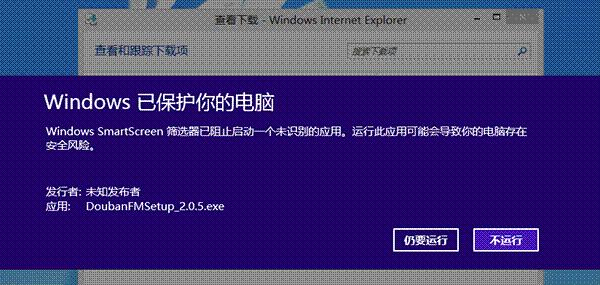 Win8ϵͳSmartScreenֹô죿