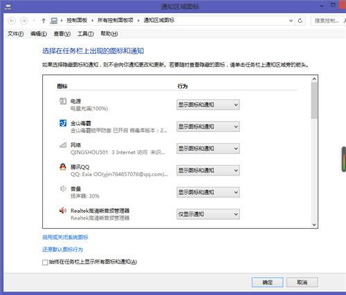 Win8ͼ겻ôһأ