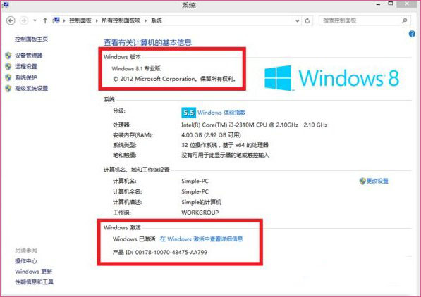 Win8.1רҵ漤