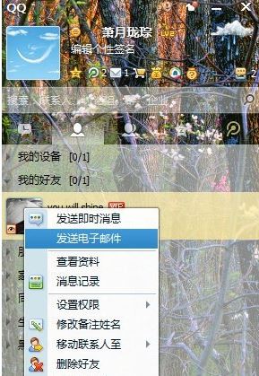 Win8系统qq邮箱怎么发送文件夹?