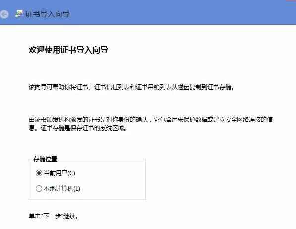 Win8提示“该站点安全证书的吊销信息不可用”怎么解决?