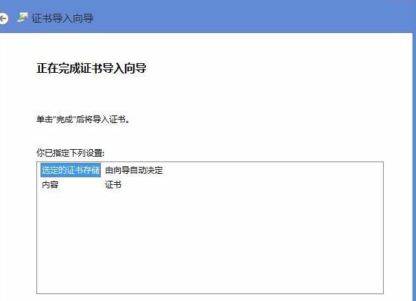 Win8提示“该站点安全证书的吊销信息不可用”怎么解决?