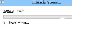 Win8系统dota2无法连接至steam网络怎么办?