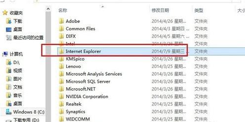 Win8浏览器自动弹出网页怎么办?