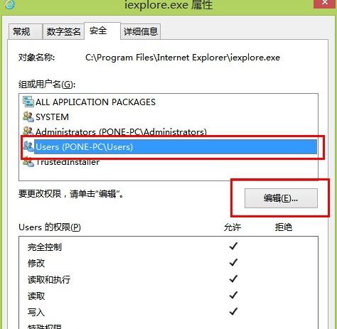 Win8浏览器自动弹出网页怎么办?