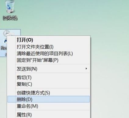 Win8桌面recentplaces快捷方式图标怎么删除?