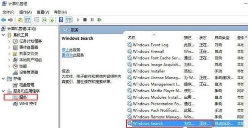 win8系统metro界面无法打开怎么办?