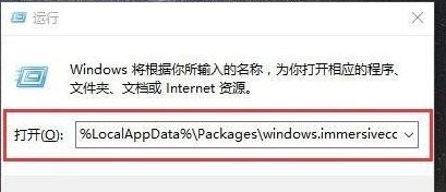 win8系统metro界面无法打开怎么办?