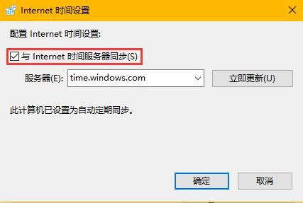 Win8.1系统应用商店无法连接 错误代码0X80072F8F解决技巧