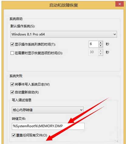 Win8ϵͳȡdump־ļϸ