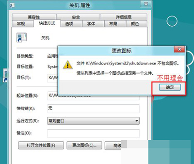 更改图标 更改图标