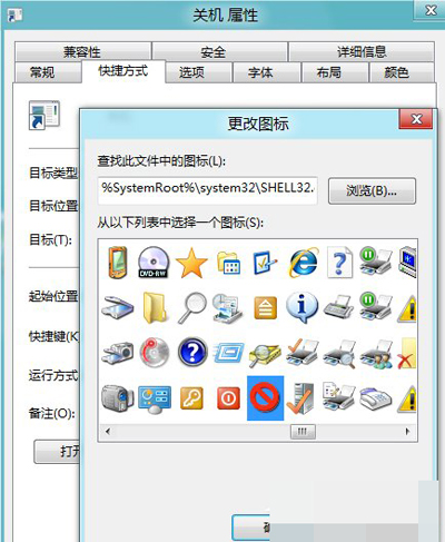 更改图标 更改图标