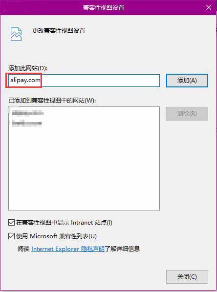 Win8.1系统不支持支付宝安全控件怎么解决