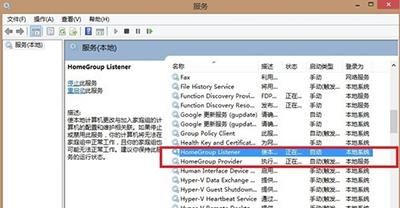 关闭家庭组 关闭家庭组