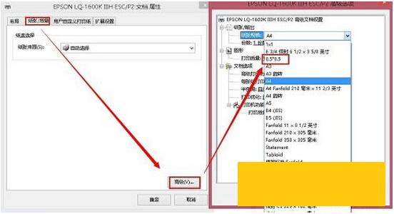 怎么自定义纸张打印大小